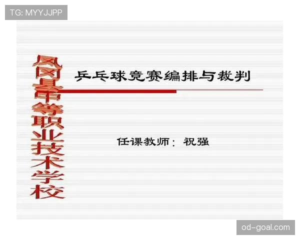 球碰裁判后怎么判定归属？实际案例讲解规则细节